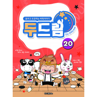 두드림-20